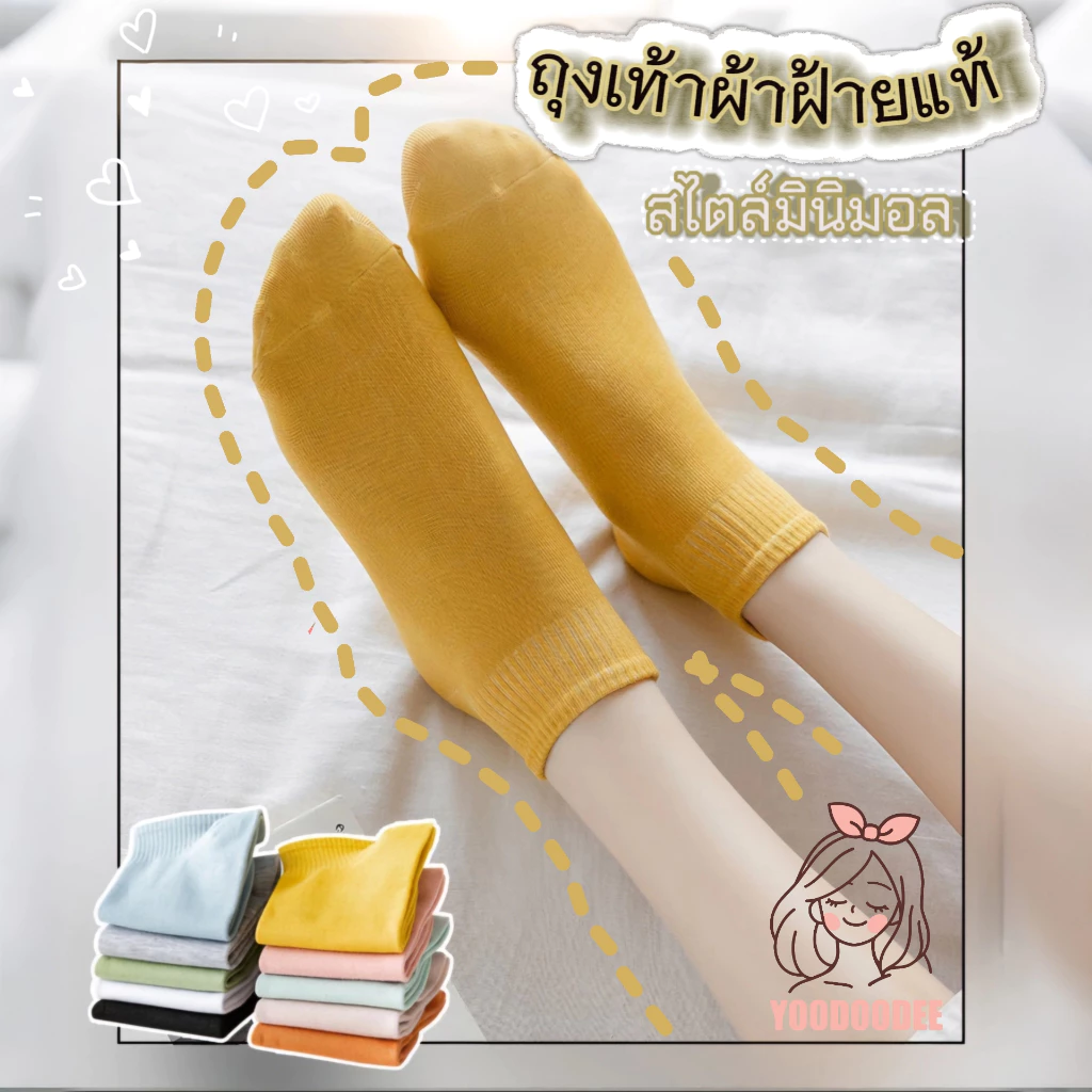 ถุงเท้าผ้าฝ้ายแท้ สไตล์มินิมอล เรียบหรู สีสันสดใสน่ารัก ไม่มีลายโลโก้มากวนใจใส่สบายไม่อับชื้น ฟรีไซส์ 34-44