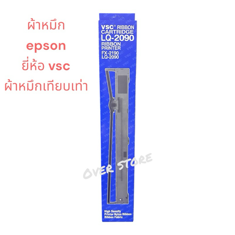 ผ้าหมึก Epson LQ-2090  Epson LQ-2090C  Epson LQ-2090H  Epson LQ-2090II  Epson LQ-2090CII  Epson LQ-2