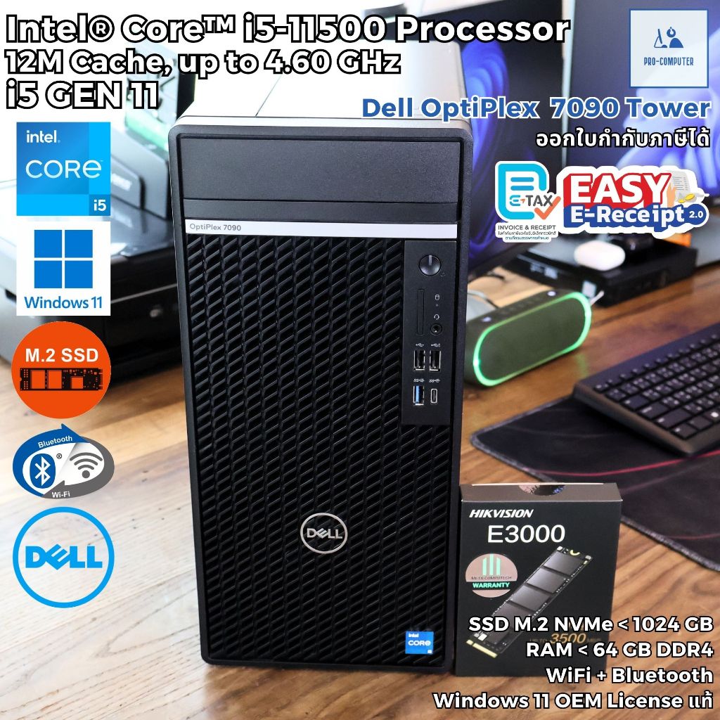 คอมพิวเตอร์ แรงๆ Dell OptiPlex 7090 Tower - CPU Core i5-11500 Max 4.60GHz (GEN11) / SSD M.2 NVMe / W