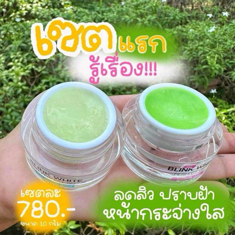 ครีมบริ๊งไวท์ เดย์+ไนท์ (สูตรเข้มข้น )ลดสิว ฝ้ากระหน้าขาวใสส่งฟรี🔥