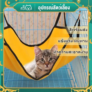 😺Hipetime offical shop😺เปลที่นอน แบบแขวน สําหรับสัตว์เลี้ยง แมว
