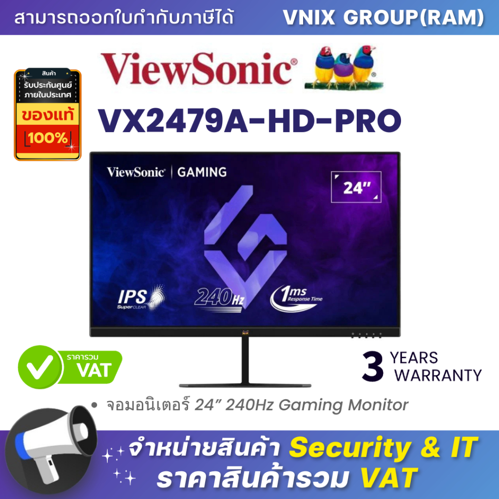 VIEWSONIC VX2479A-HD-PRO จอมอนิเตอร์ 24” 240Hz Gaming Monitor By Vnix Group