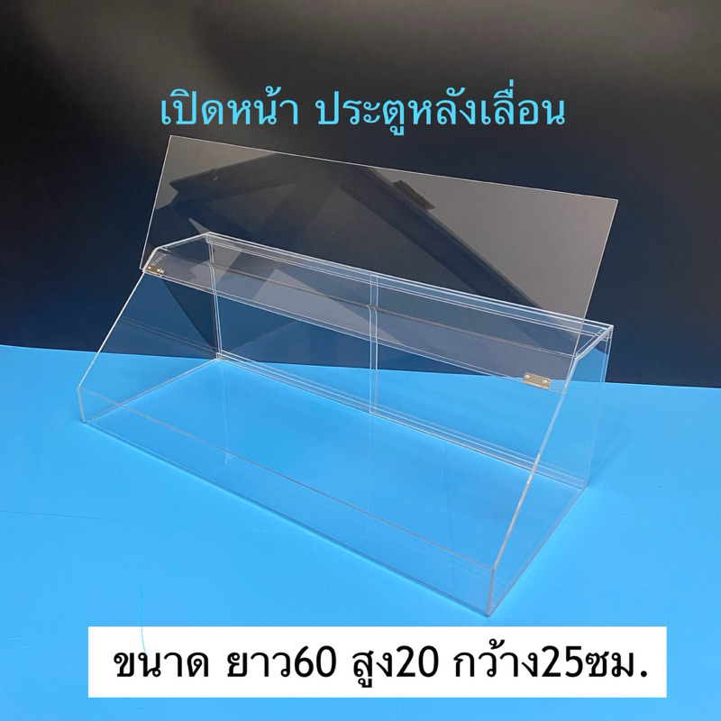 ตู้โชว์เบเกอรี่/ขนม/อาหารยาว60*25*20ซม.