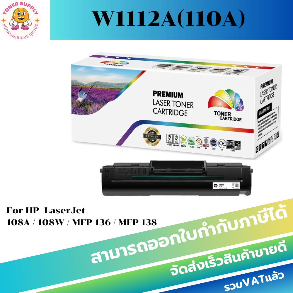 ตลับหมึกเทียบเท่า W1112A (110A) สีดำ สำหรับปริ๊นเตอร์108a/108w/MFP136a/136w/136nw/MFP138p/138pn/138p