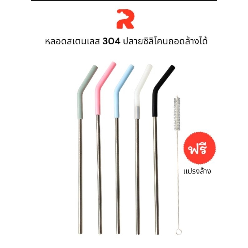BEAR ชุดหลอดปลายซิลิโคน+แปรงล้าง สแตนเลส304 วัสดุ Food Grade ปลอดภัยใช้ได้ยาวนาน