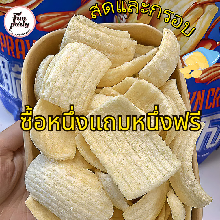 【ซื้อหนึ่งแถมหนึ่งฟรี】ช้อปปี้ พร้อมส่ง ข้าวเกรียบตาข่ายหลายรส ถุง100g ของว่างแสนอร่อย อาหารอร่อย มันฝรั่งทอด มันฝรั่งทอด