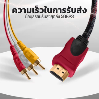 YOUDA สายแปลง HDMI TO AV สายยาว 1.5M/3M รับประกัน1ปี สายต่อภาพจาก HDMI แปลง RCA วิดีโอ YD-HA414 สายแปลงสัญญาณภาพและเสียง