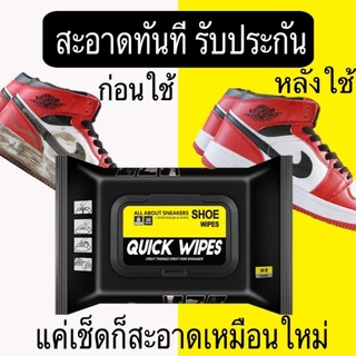 Quick wipes ผ้าเช็ดตัวเปียกฟรีที่จะล้างบรรจุภัณฑ์อิสระขนาดเล็กสีขาวรองเท้าหนังทำความสะอาดคราบรองเท้า