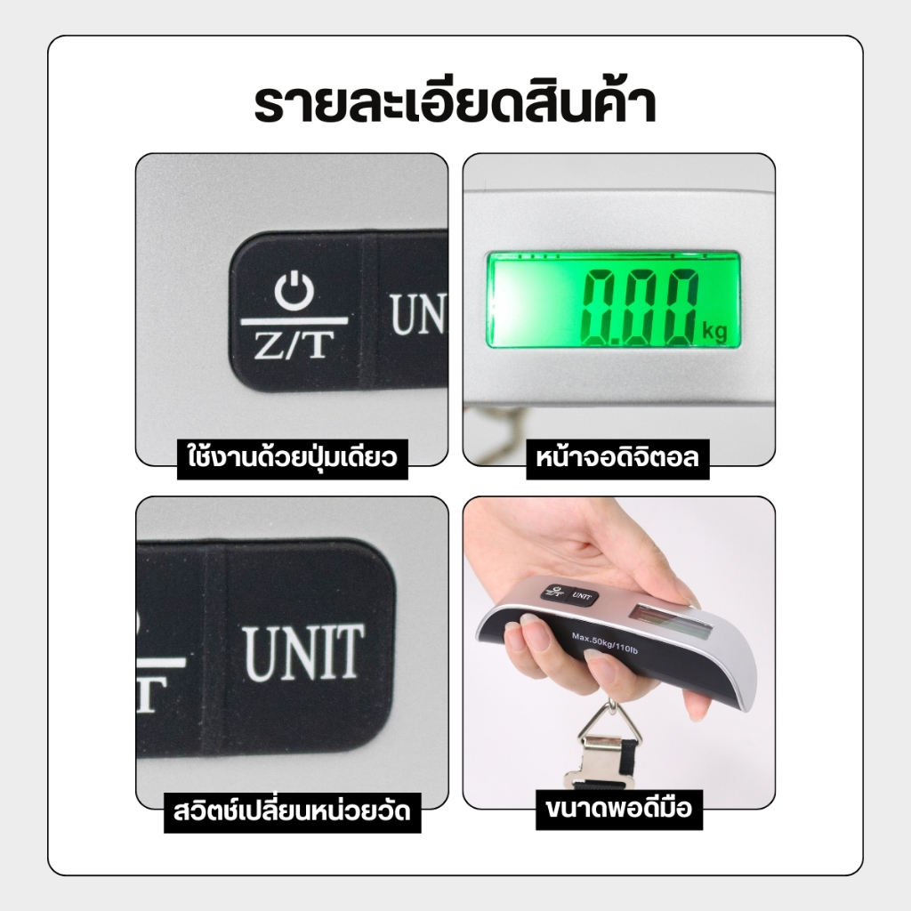 เครื่องชั่งดิจิตอลแบบแขวน เครื่องชั่งกระเป๋า ชั่งได้สูงสุดถึง 50kg แบบดิจิทัล มองเห็นชัด Meka.trend