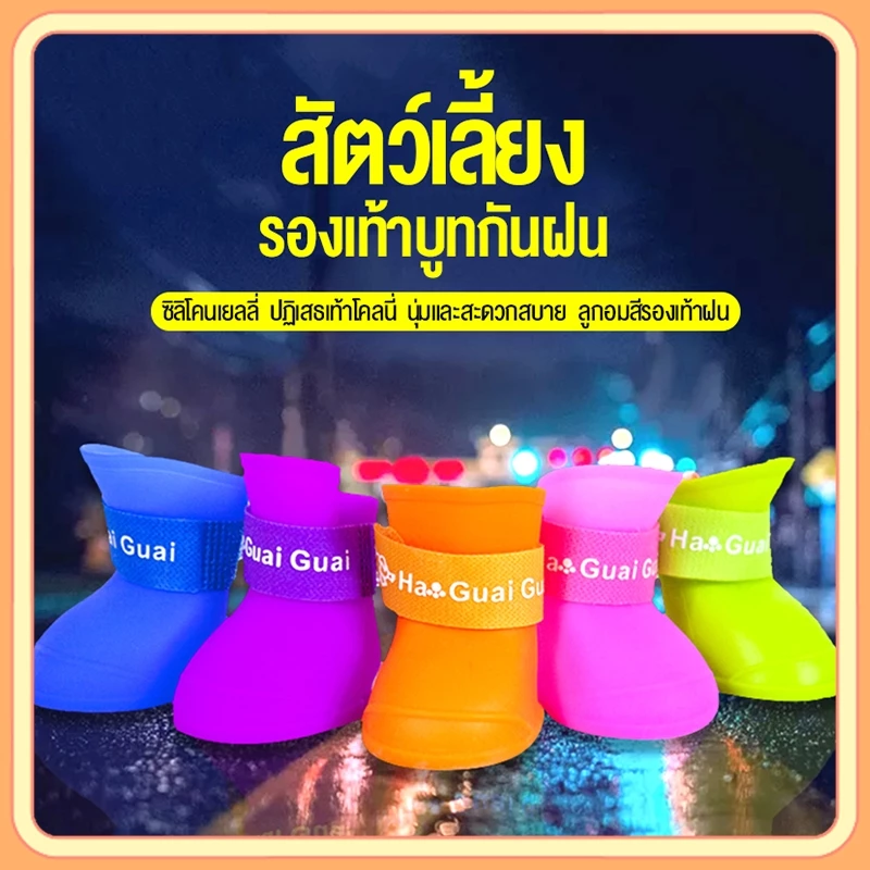 petsecret รองเท้าสุนัข หมา แมว กันลื่น รองเท้าสัตว์เลี้ยง
