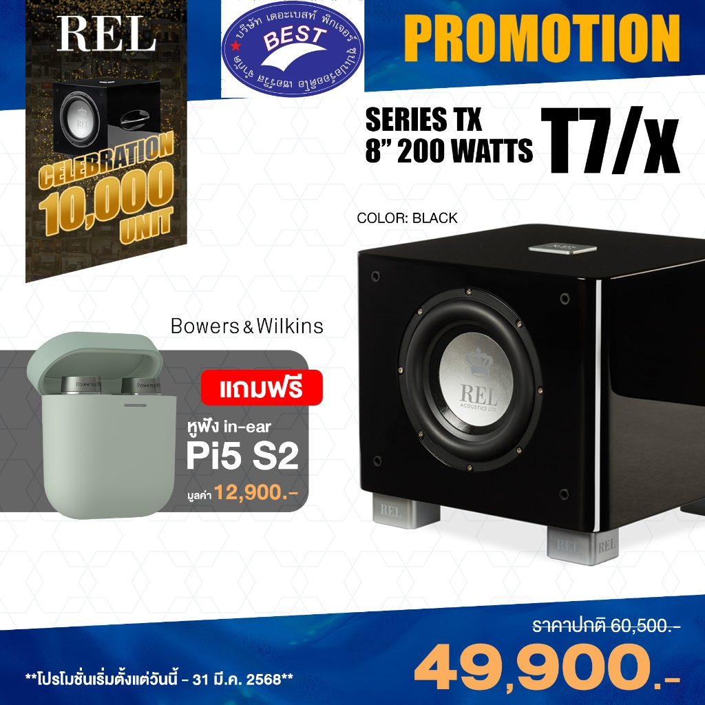 REL Acoustics T7x Subwoofer 8 Inch 200 Watts (RMS)