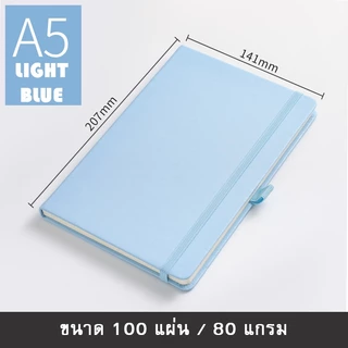 สมุดโน้ตจดบันทึก ไม่มีลาย สีพื้น ขนาด A5 จำนวน 100 แผ่น / 80 GSM
