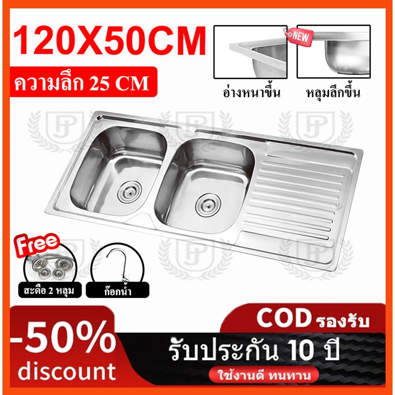 PJ LIVING ซิงค์ล้างจาน 1 หลุม 2 หลุมมีที่พัก [ฝังเคาน์เตอร์] สแตนเลส304 ไม่เป็นสนิม แถมก๊อกน้ำฟรี