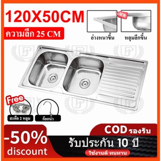 PJ LIVING ซิงค์ล้างจาน 1 หลุม 2 หลุมมีที่พัก [ฝังเคาน์เตอร์]…