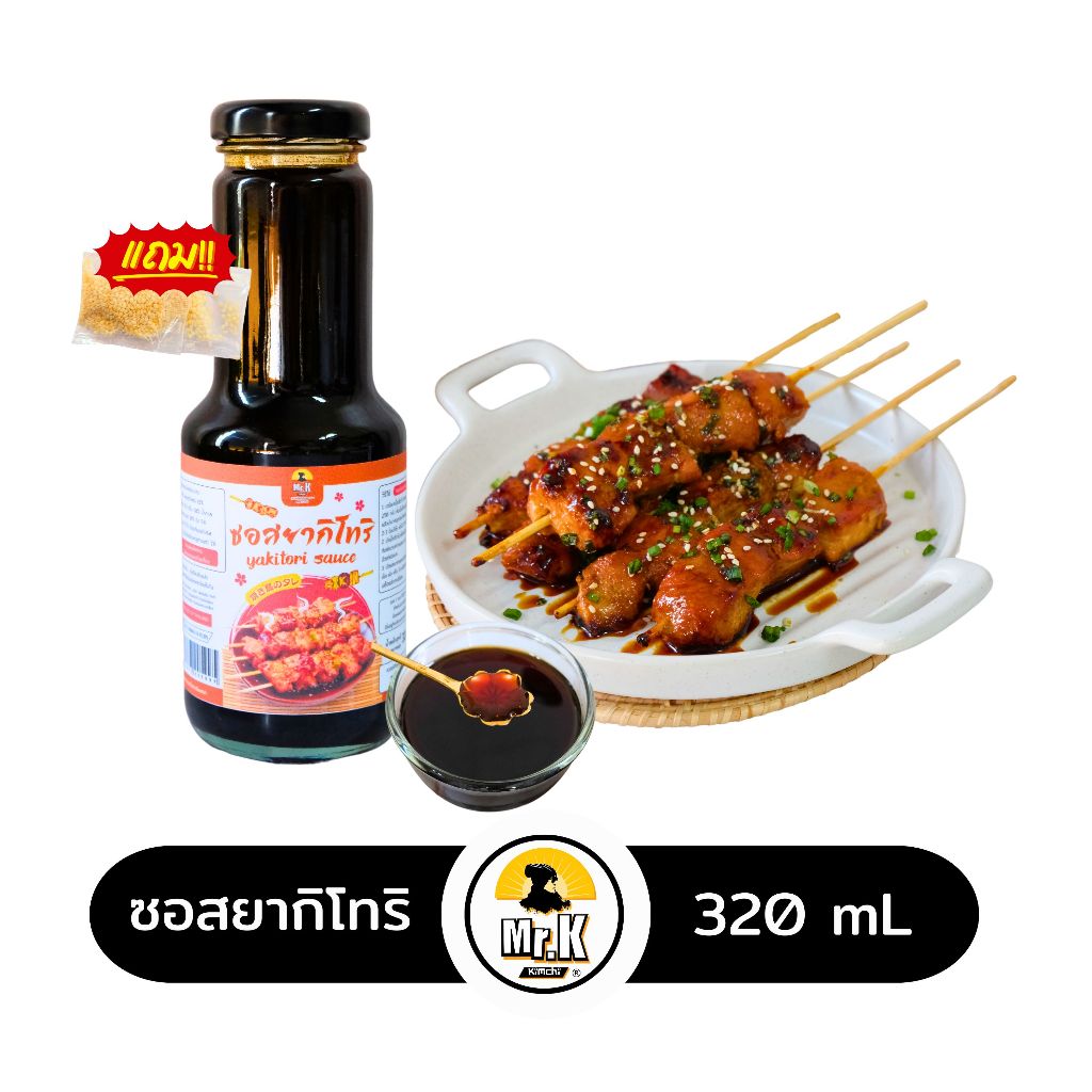 ซอสยากิโทริ ซอสอเนกประสงค์ญี่ปุ่น รสชาติเข้มข้น