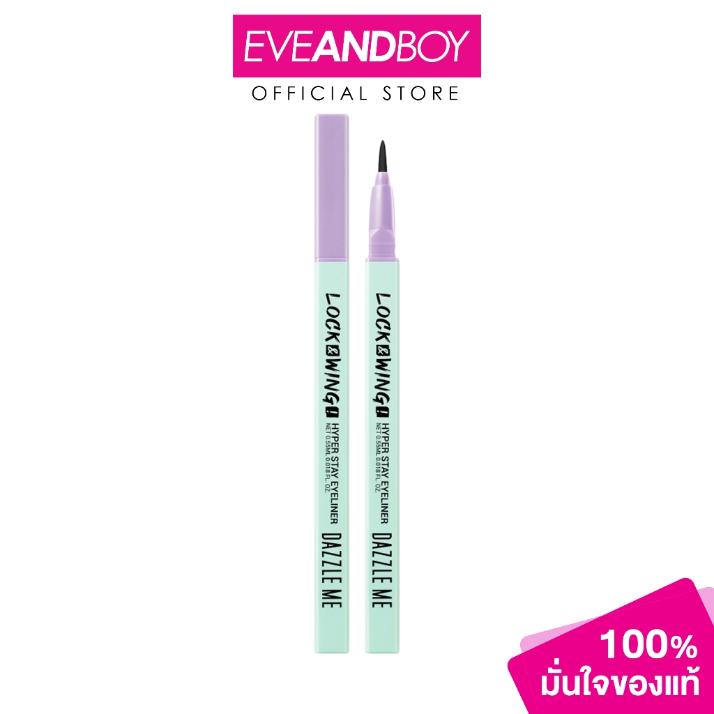 DAZZLE ME - Lock&Wing! Hyper Stay Eyeliner (0.55ml.) แดซเซิล มี สเตย์ อายไลเนอร์