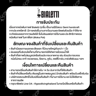 Bialetti หม้อต้มกาแฟ New Brikka 2023 (บริกก้า 2023) ขนาด 2 ถ้วย/BL-0007327