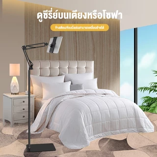 Luxury ขาจับมือถือ 4-14นิ้ว แท็บเล็ต ไอเเพด แบบตั้งพื้นวัสดุเป็นเหล็กฐานสี่เหลี่ยมแข็งแรง ขาจับไอแพด