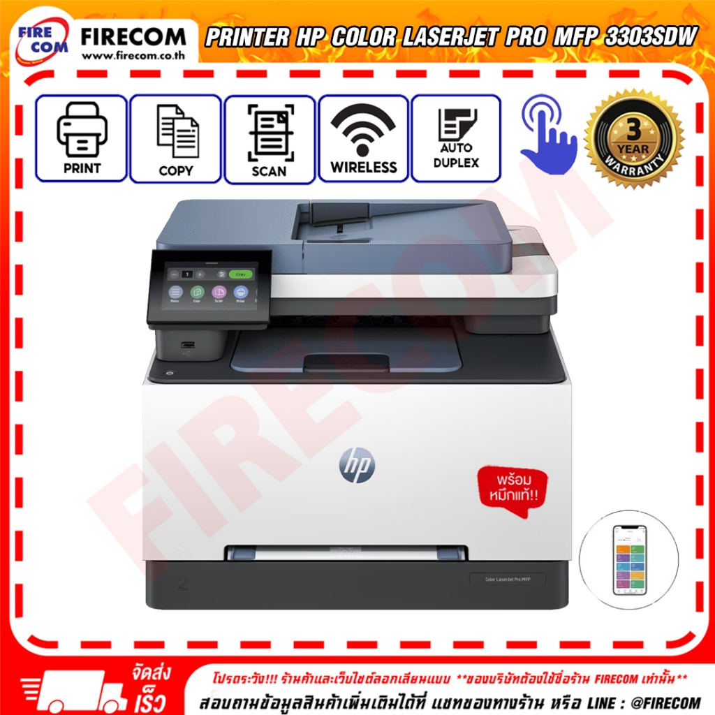 ปริ้นเตอร์ PRINTER HP Color LaserJet Pro MFP 3303SDW Network Wireless (USB,LAN,Wifi)(499M6A)สามารถออ