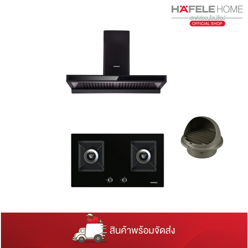 HAFELE PROMOTION! SUPER SAVE COOKING SET 5