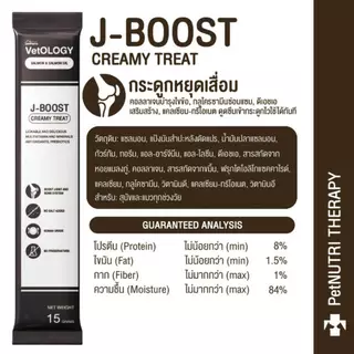 ( 1 ซอง) Petheria VetOLOGY Creamy Treat เพ็ทเทอเรีย ครีมมี่ ทรีต ขนมแมวเลีย สำหรับสุนัขและแมว ขนาด 15g