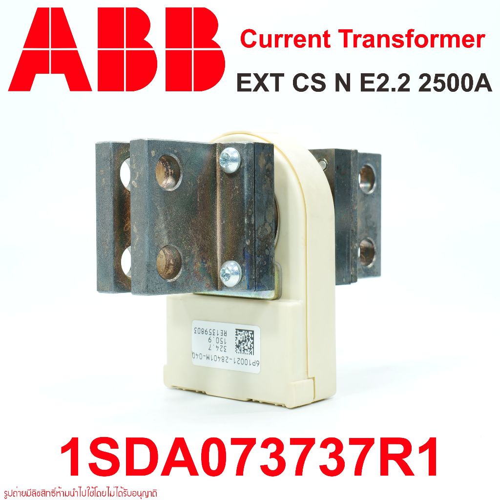 1SDA073737R1 ABB 1SDA073737R1 EXT CS N E2.2 2500A CURRENT SENSOR FOR EXTERNAL NEUTRAL E2.2 2500A