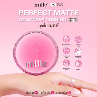Mille Perfect Matte Long Wear Cushion SPF50 PA+++ มิลเล่ เพอร์เฟ็กต์ แมทท์ ลอง แวร์ คุชชั่น เอสพีเอฟ50 พีเอ+++
