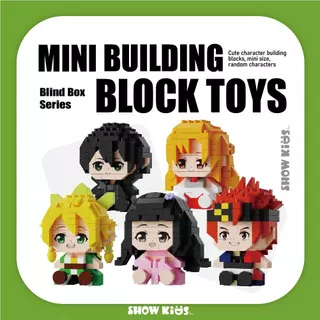 บล็อกตัวต่อมินิ Blind Box ฟิกเกอร์การ์ตูนน่ารัก สุ่มแบบ ตัวจิ๋ว ของสะสมตั้งโต๊ะ ของขวัญเด็ก ของเล่นเสริมสมาธิ