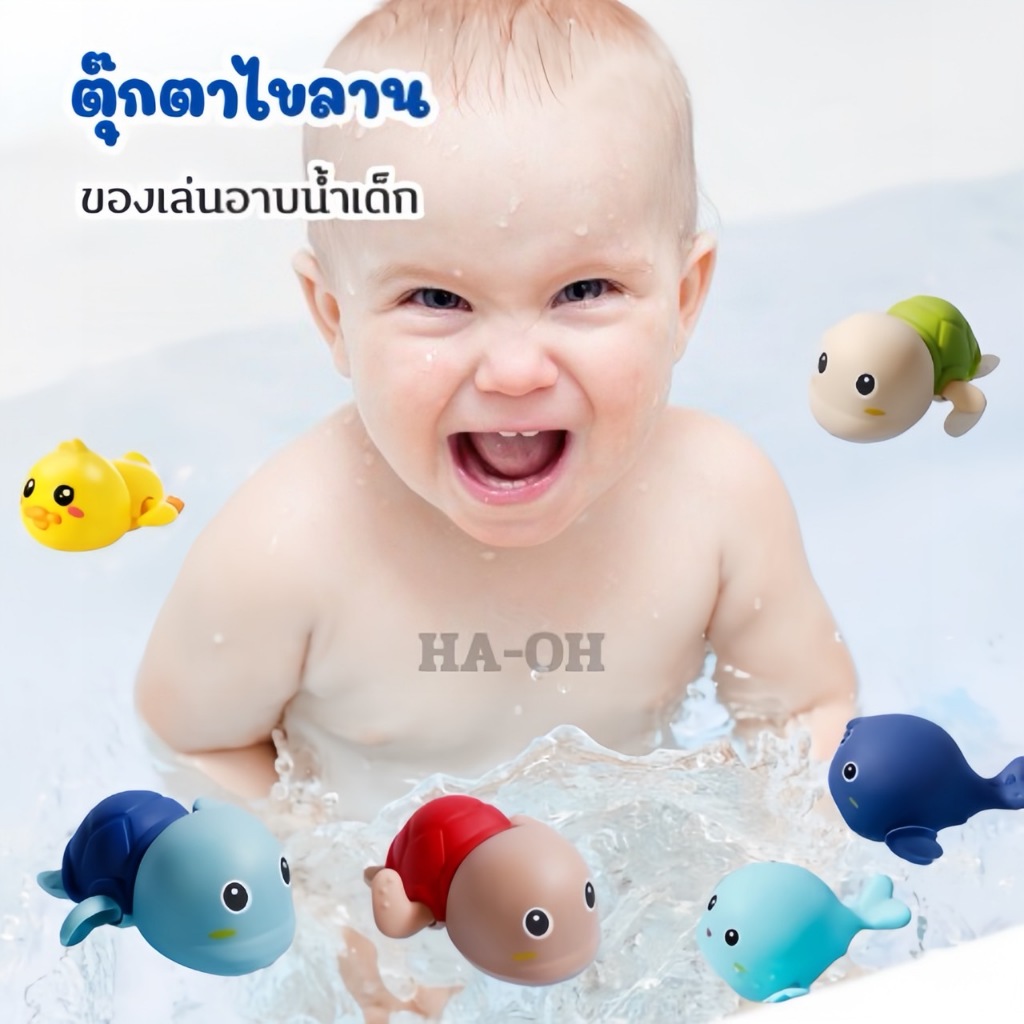 ของเล่นเต่าว่ายน้ำ เต่าว่ายน้ำ ของเล่นเด็ก ของเล่นลอยน้ำ เป็ด / ปลาโลวาฬ / เต่า ไขลานว่ายน้ำ ของเล่นว่ายน้ำสำหรับเด็ก