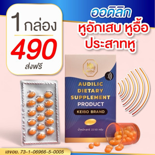 วิตามินบำรุงหู เคโบ๊ะ น้ำในหูไม่เท่ากัน เชื้ิอราในหู บ้านหมุ…