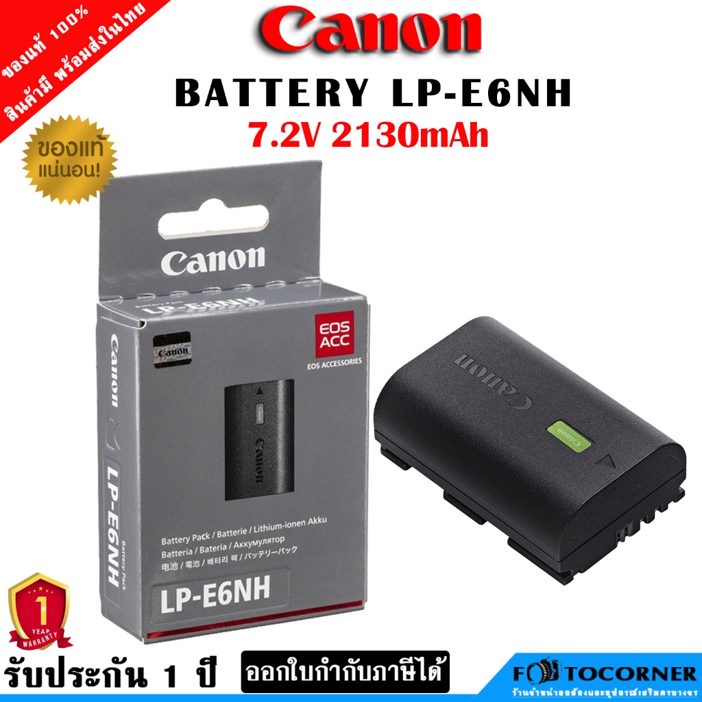 Canon Battery  LP-E6NH Lithium-Ion 7.2V. 2130mAh แบตเตอรี่ แคนนอน ของแท้ รับประกัน 1 ปี
