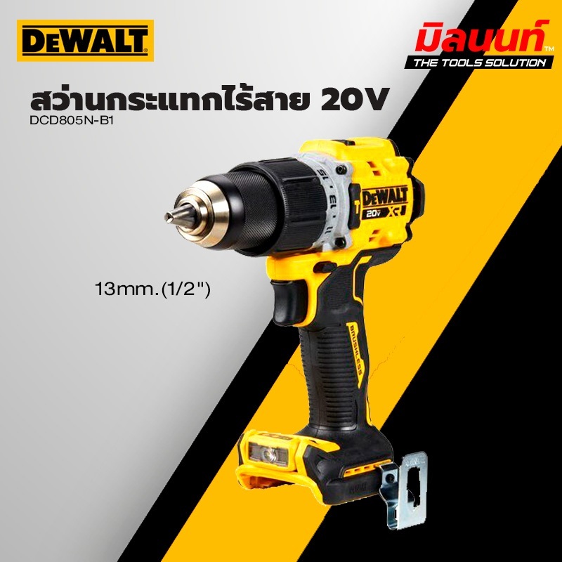 DEWALT - DCD805N-B1 สว่านกระแทกไร้สาย 13mm.(1/2") 20V-BL