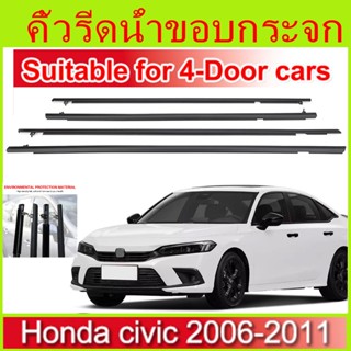 คิ้วรีดน้ำประตู CIVIC FD 2006 2007 2008 2009 2010 2011 ซีวิก…