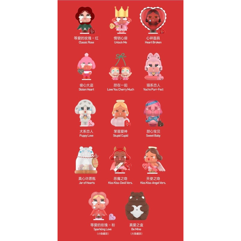 [ แบบสุ่ม : พร้อมส่ง ]🌹✨ Crybaby Crying for Love Series
