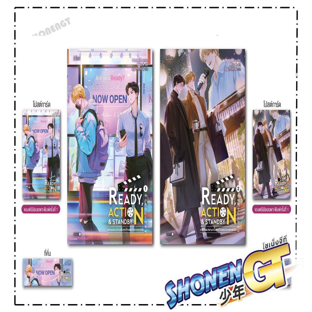หนังสือ ความพยายามครั้งสุดท้ายของไอดอลตกอับ เล่ม 1-2 สำนักพิมพ์ Lilac