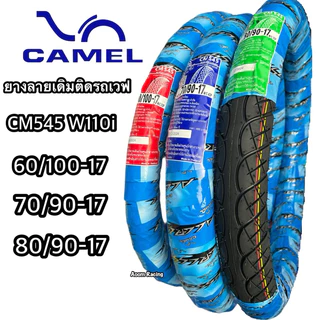 ยางนอก CAMEL CM545 ลายW110i ลายเดิมติดรถ ยึดเกาะถนนได้ดี ทนทานต่อการใช้งานและขับขี่ มอเตอร์ไซค์ Motorcycle