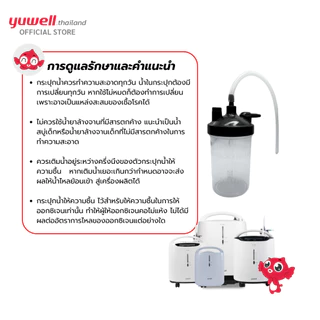 กระปุกน้ำให้ความชื้นเครื่องผลิตออกซิเจน Yuwell