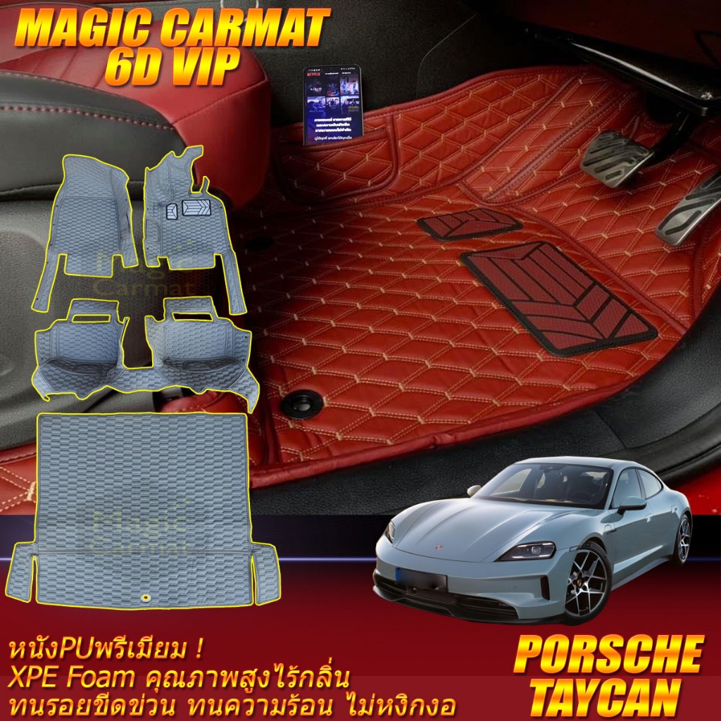 Porsche Taycan Facelift 2024-รุ่นปัจจุบัน พรมรถยนต์ Porsche Taycan Facelift พรม6D VIP Magic Carmat