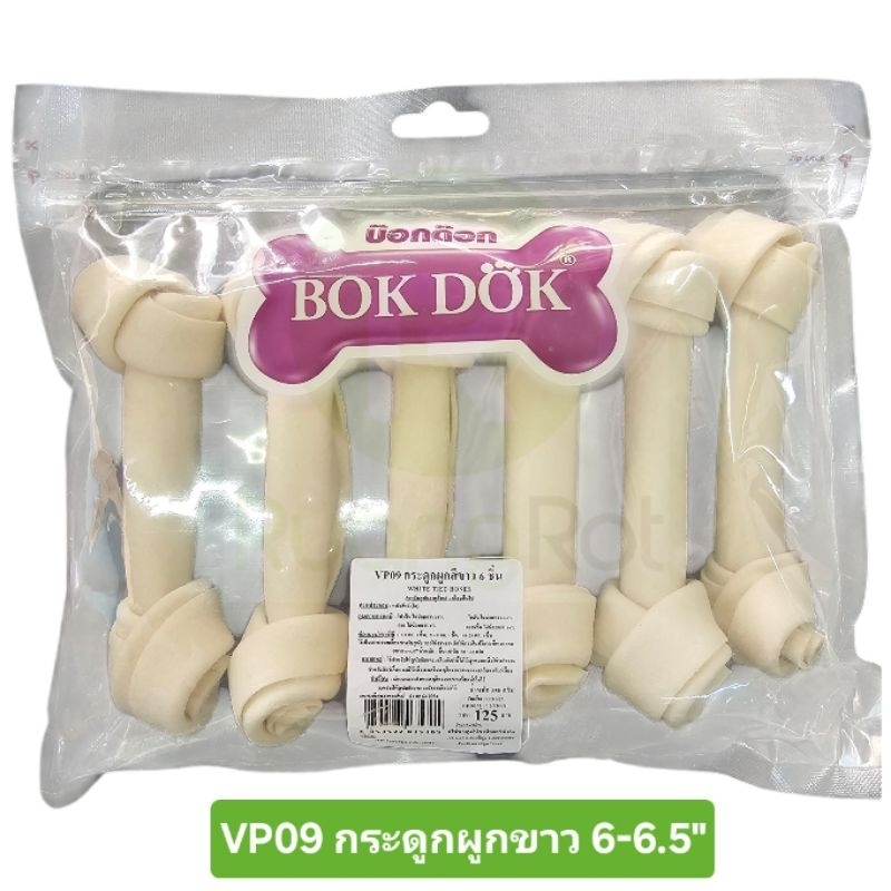 ขนมสุนัข กระดูก ขนาด 6-6.5” บรรจุ 6 ชิ้น Bok Dok