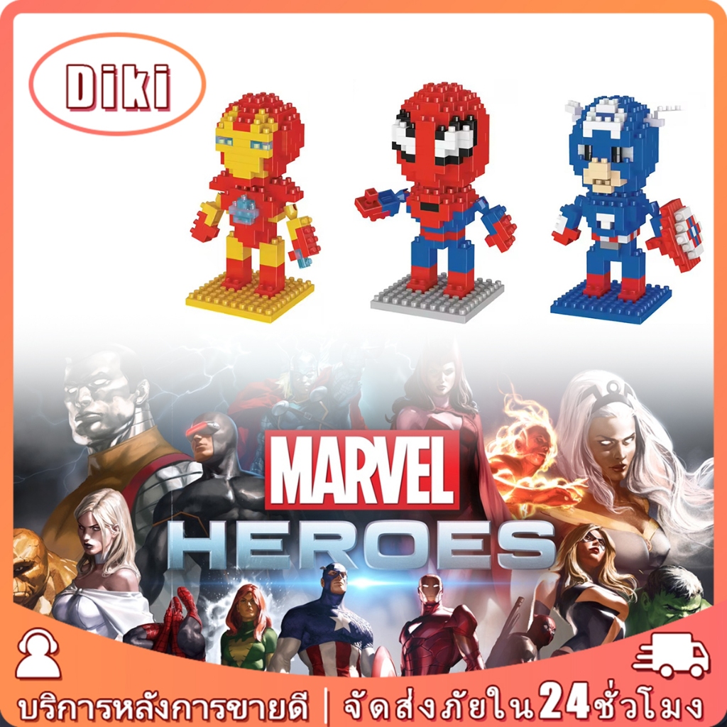 บล็อกตัวต่อ the avengers ไอรอนแมน นาโนบล็อค สไปเดอร์แมน iron man deadpool ตุ๊กตาโมเดล