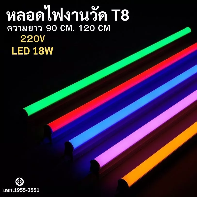 หลอดไฟ LED หลอดงานวัดหลอดยาว T8 18W เเบบเสียบปลั๊ก กันน้ำ พร้อมรับประกัน2ปี