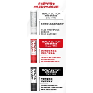 เทงก้า โลชั่น โลชั่นหล่อลื่น เจลหล่อลื่น สูตรน้ำ Tenga Lotion Water-Based Gel Lubricant 1 ขวด 170 มล. แยกจำหน่ายตามรุ่น