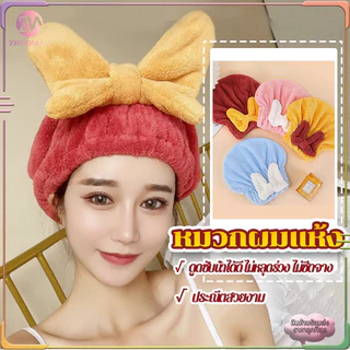 หมวกผมแห้ง หมวกคุมผมแห้งเร็ว ผ้าเช็ดผมนาโน คลุมอาบผม รูปโบว์ น่ารัก นุ่มและเป็นมิตรต่อผิวหนัง ดูดซับน้ำได้ดี ไม่ซีดจาง