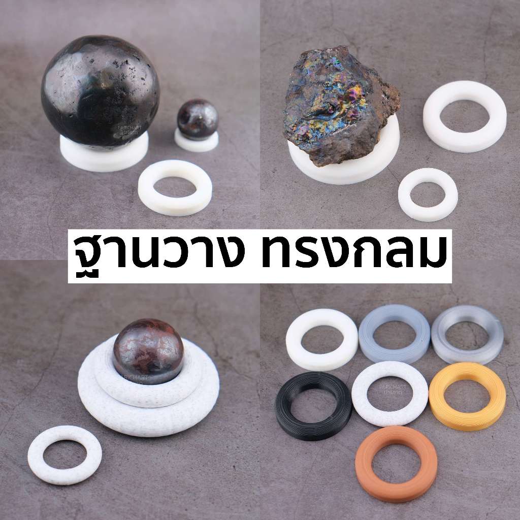 ฐานวาง ทรงกลม ตั้งลูกแก้ว วัตถุทรงกลม ของสะสม งานพิมพ์ 3D
