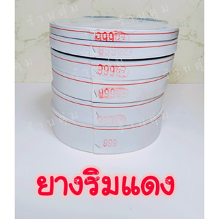 ยางยืดริมแดง 999 คุณภาพดี ยกม้วนความยาว36หลา ยางกางเกง สีขาว