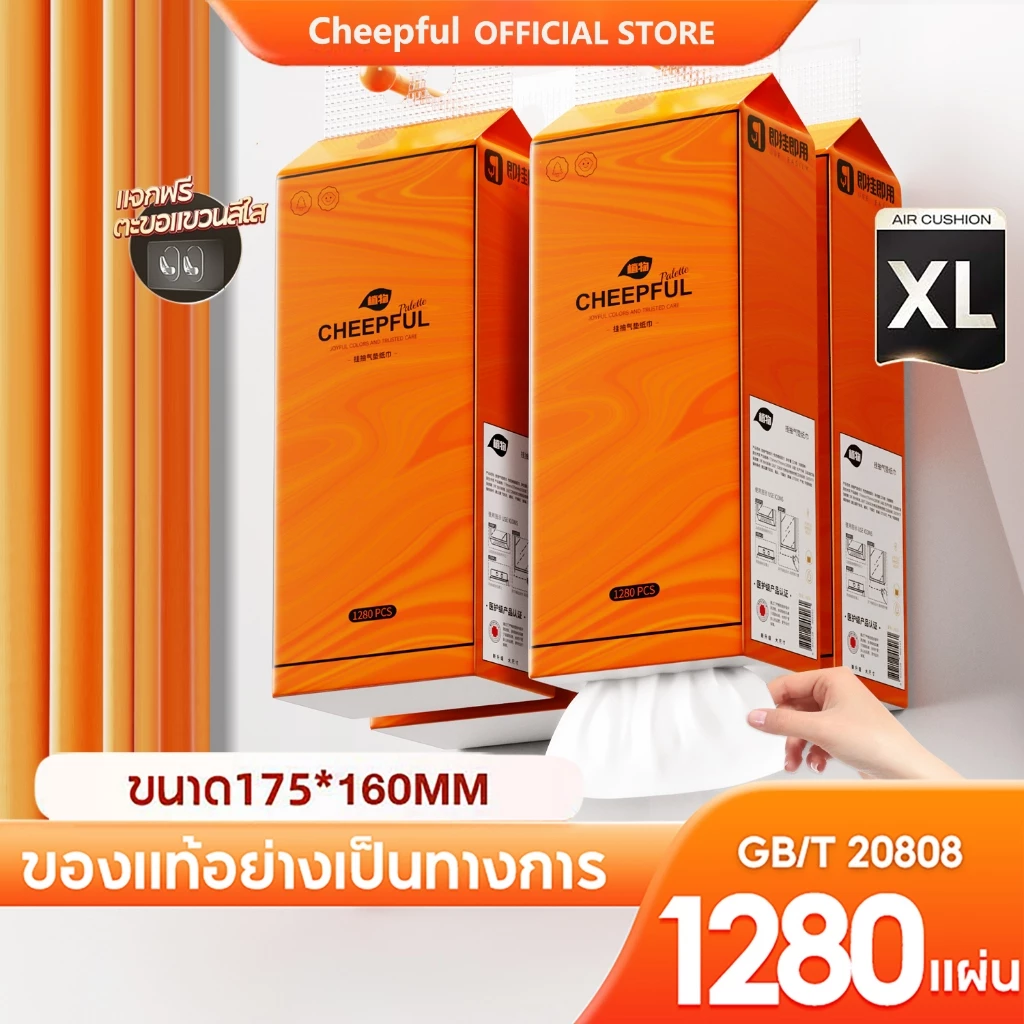 [ 1 ลัง4 ห่อ ] JASMEEN GB/T 20808 ทิชชู่แบบดึงแขวนได้ ดีลักซ์ คอมฟอร์ท สัมผัสนุ่มละมุน กระดาษทิชชู่ หนา 4 ชั้น 1280แผ่น