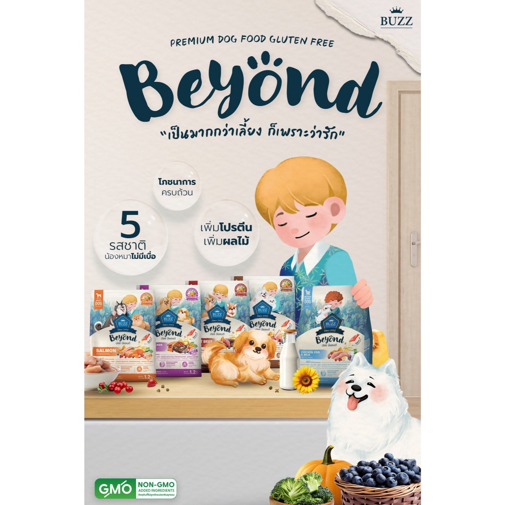 Buzz Beyond Dog อาหารสุนัข เกรดพรีเมี่ยม กลูเตนฟรี ขนาด ยกกระสอบ 10 kg.
