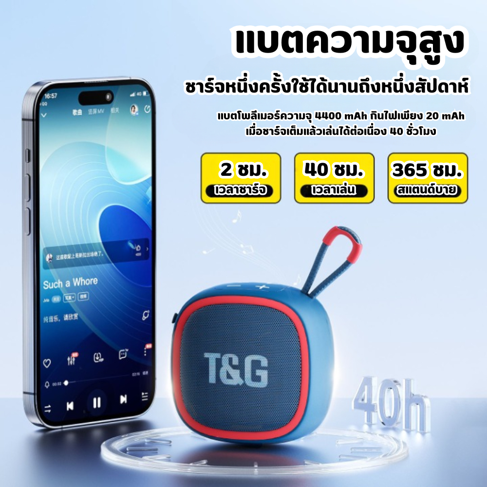 ลำโพงบลูทูธ TG659 กันนํ้าระดับ IPX4 เสียงดัง เบสหนัก เล่น FM / USB / TFCard / TWS