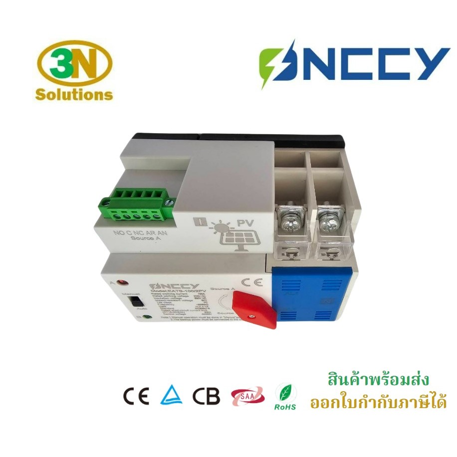 ATS อุปกรณ์สลับแหล่งจ่ายไฟอัตโนมัติ 2P 220Vac 63A/100A รูปที่ 2