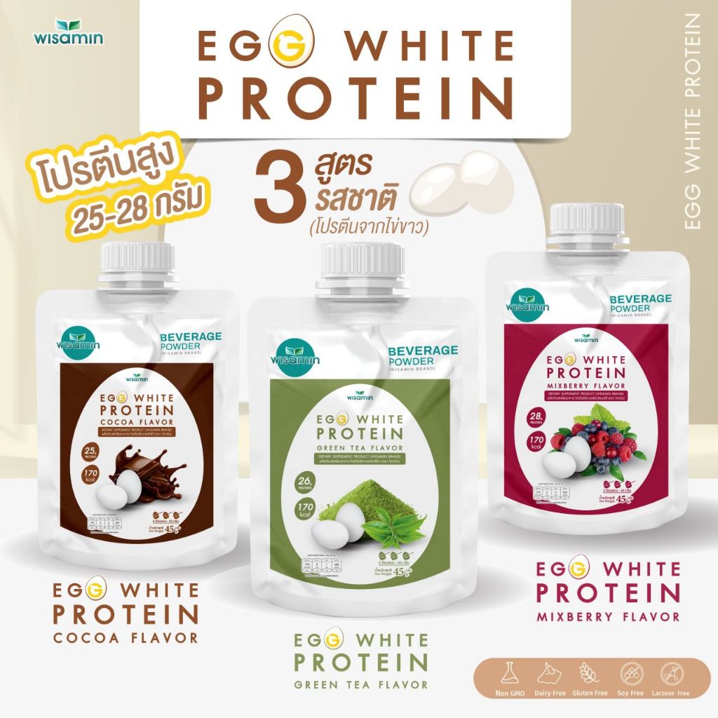 EGG WHITE PROTEIN โปรตีนไข่ขาว มี 3 รสชาติ (ชนิดซอง 45 กรัม) ผลิตภัณฑ์เสริมอาหาร (ตราวิษามิน) จำนวน 1 ซอง 45 กรัม